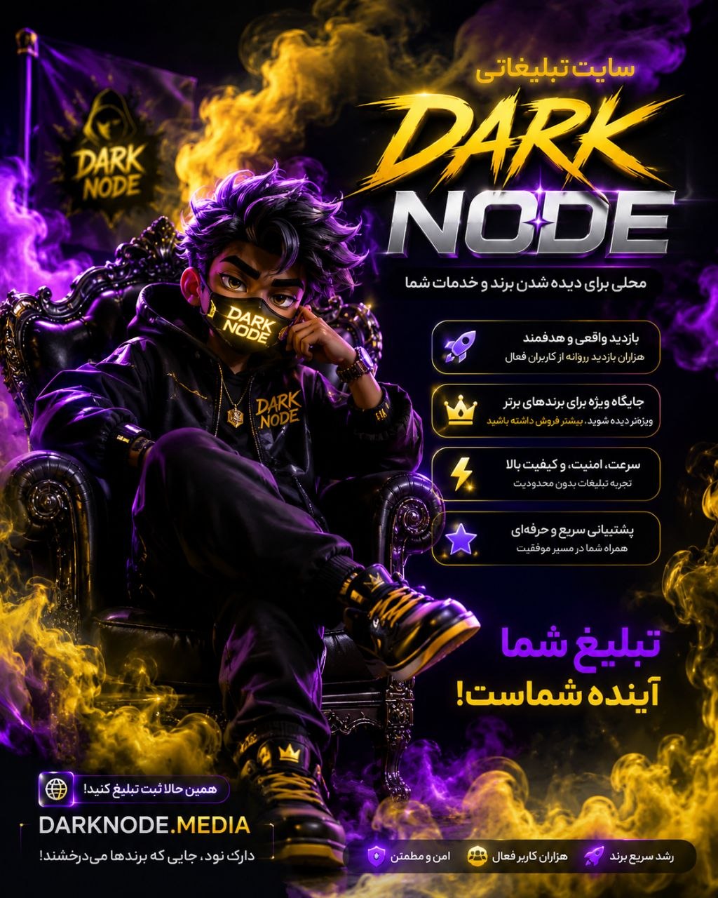سایت / DARK NODE