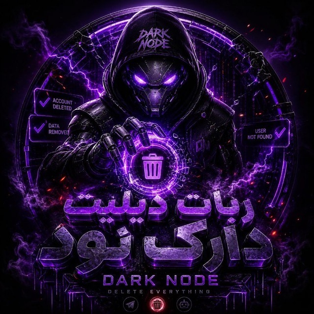دیلیت اکانت / Dark Node